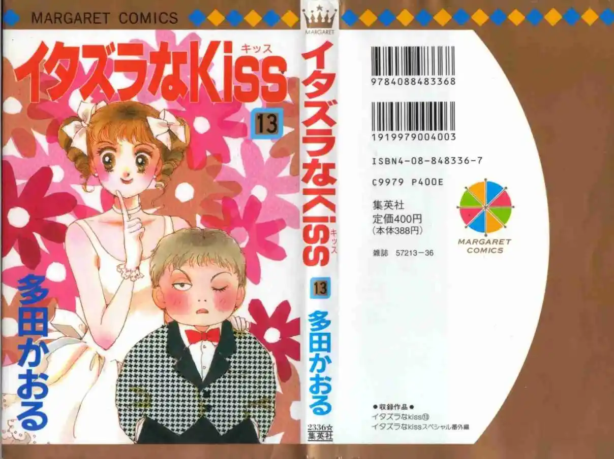 Itazura Na Kiss: Chapter 48 - Page 1