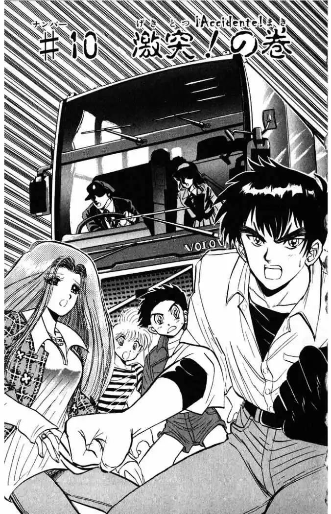 Jigoku Sensei Nube: Chapter 10 - Page 1