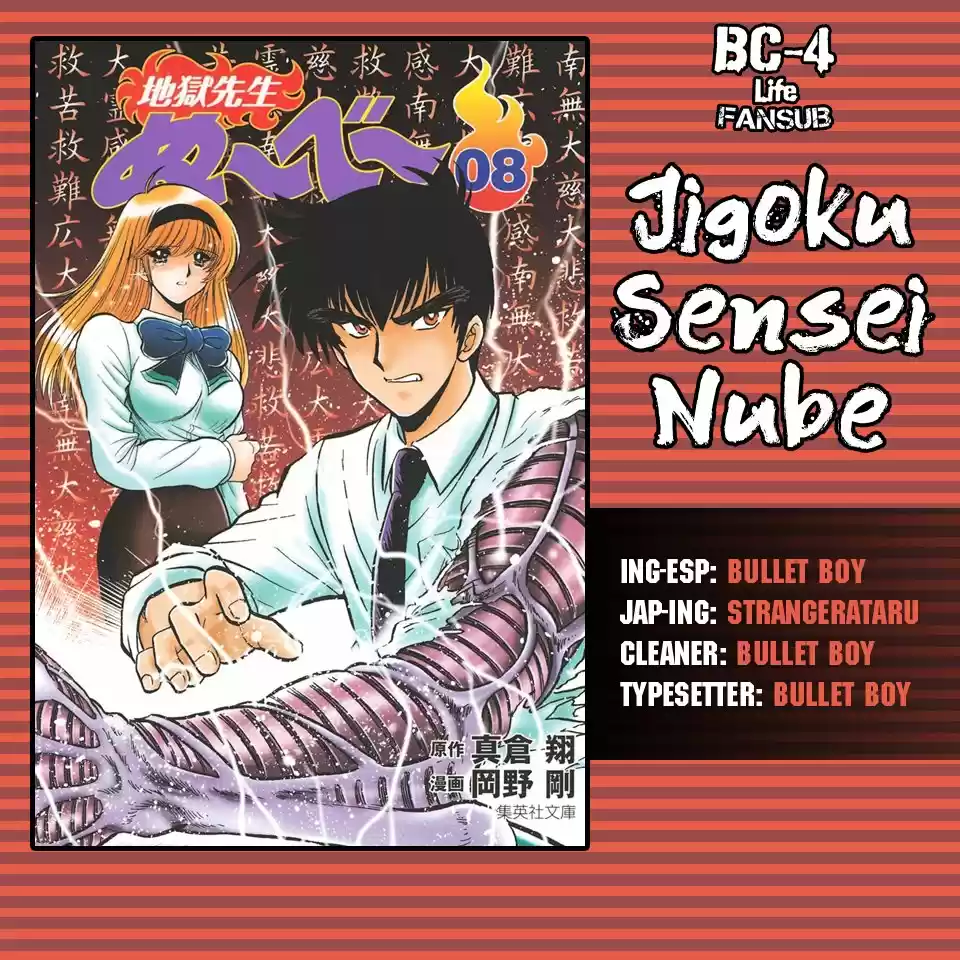 Jigoku Sensei Nube: Chapter 100 - Page 1