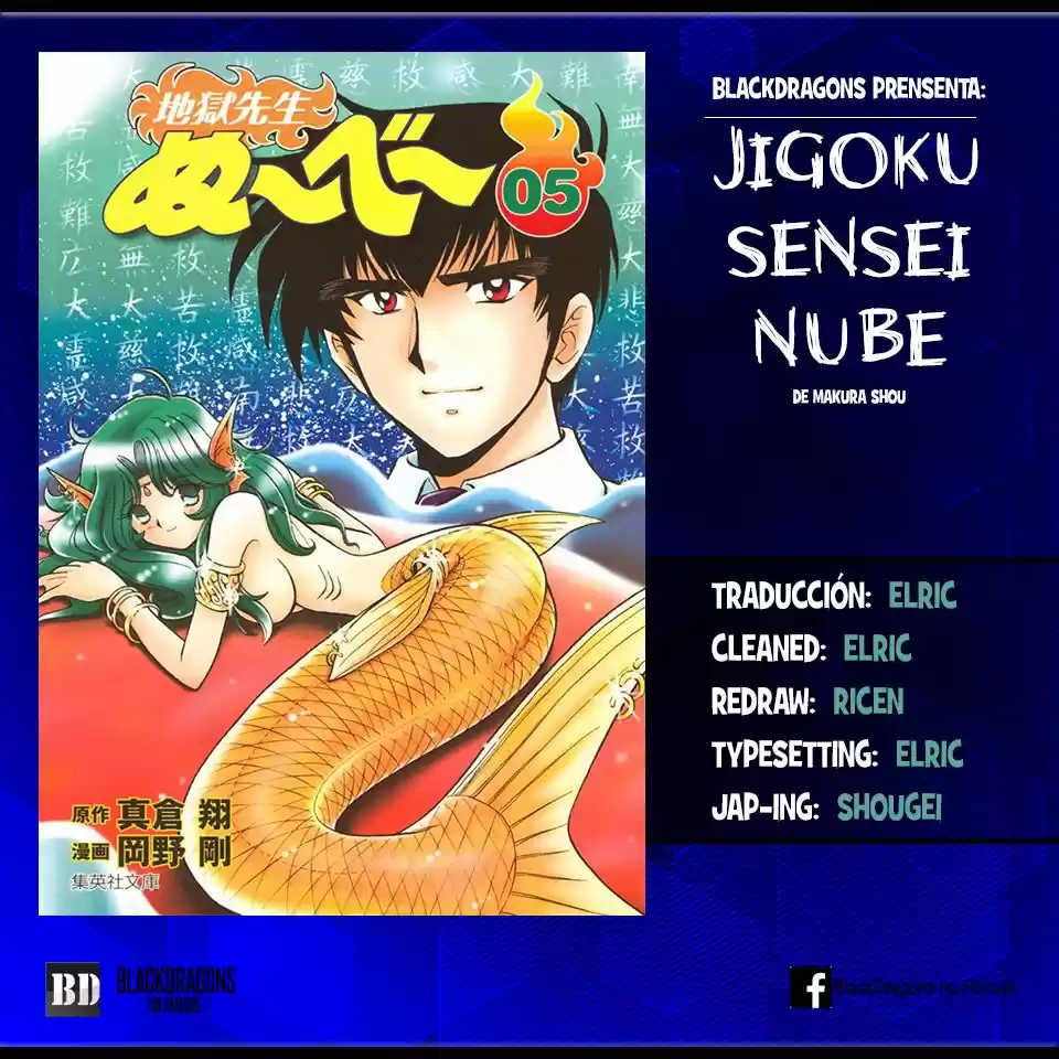 Jigoku Sensei Nube: Chapter 59 - Page 1