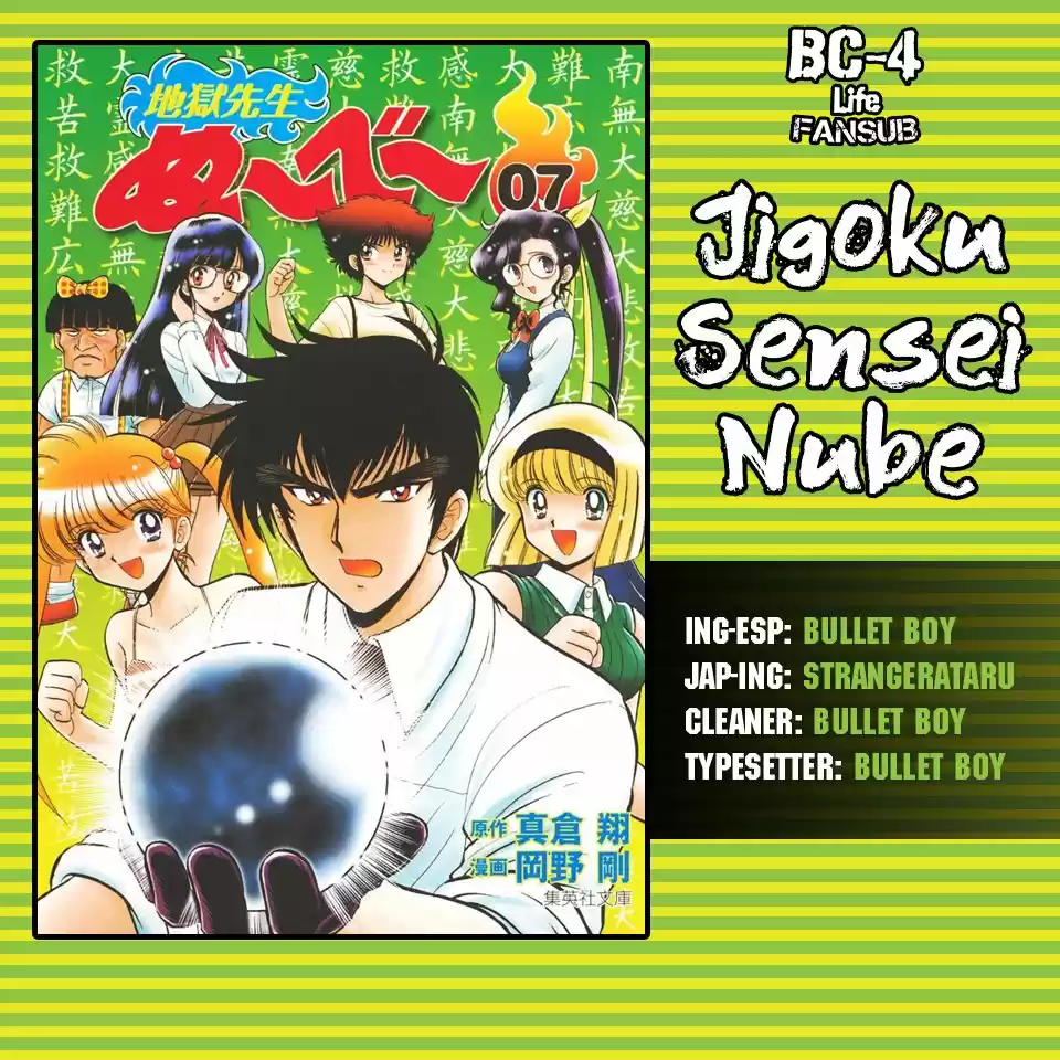 Jigoku Sensei Nube: Chapter 95 - Page 1