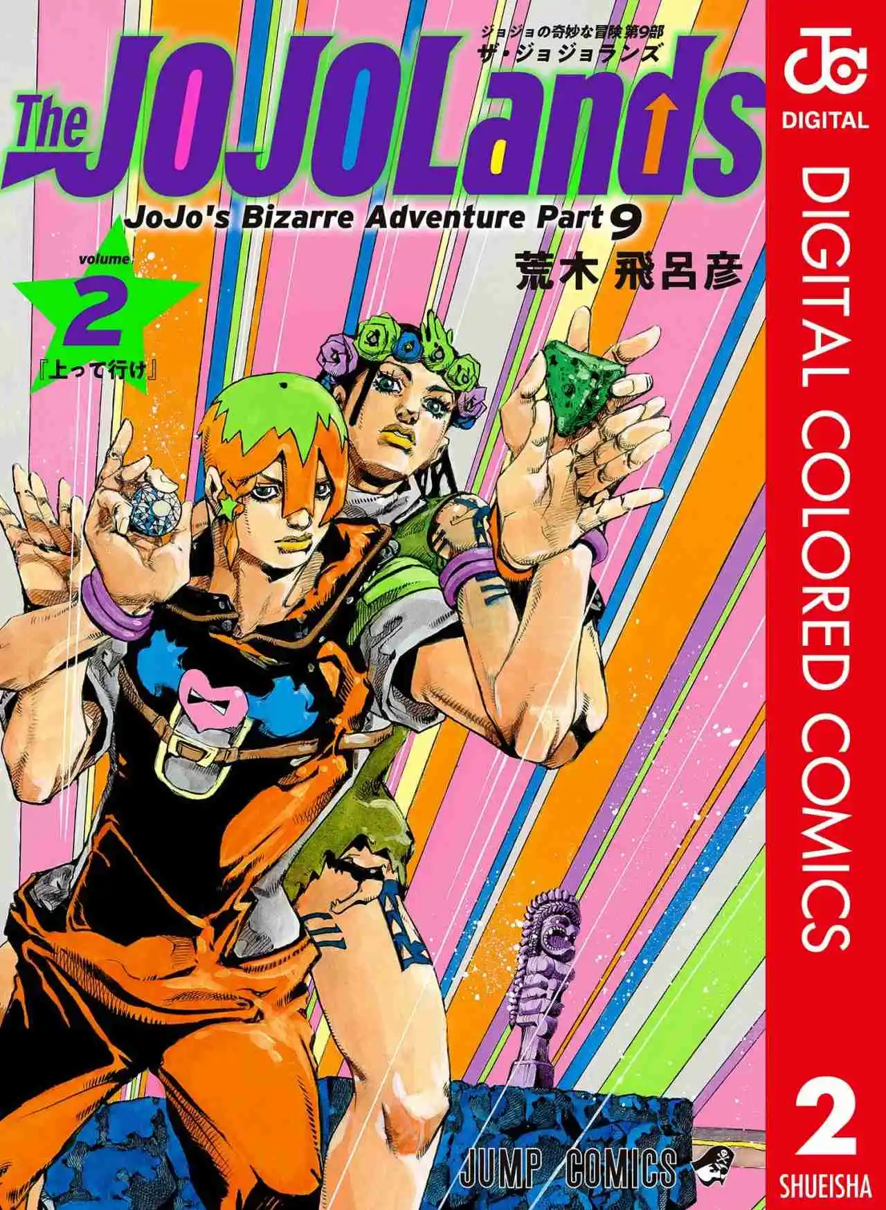 JoJo's Bizarre Adventure Parte 9: The JOJOLands Full Color: Chapter 5 - Page 1