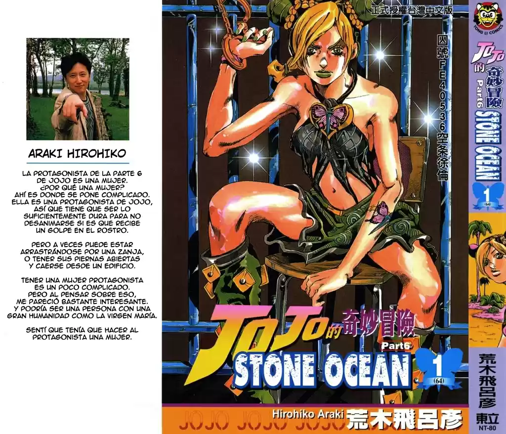 JoJos Bizarre Adventure Parte 6-Stone Ocean: Chapter 595 - Page 1