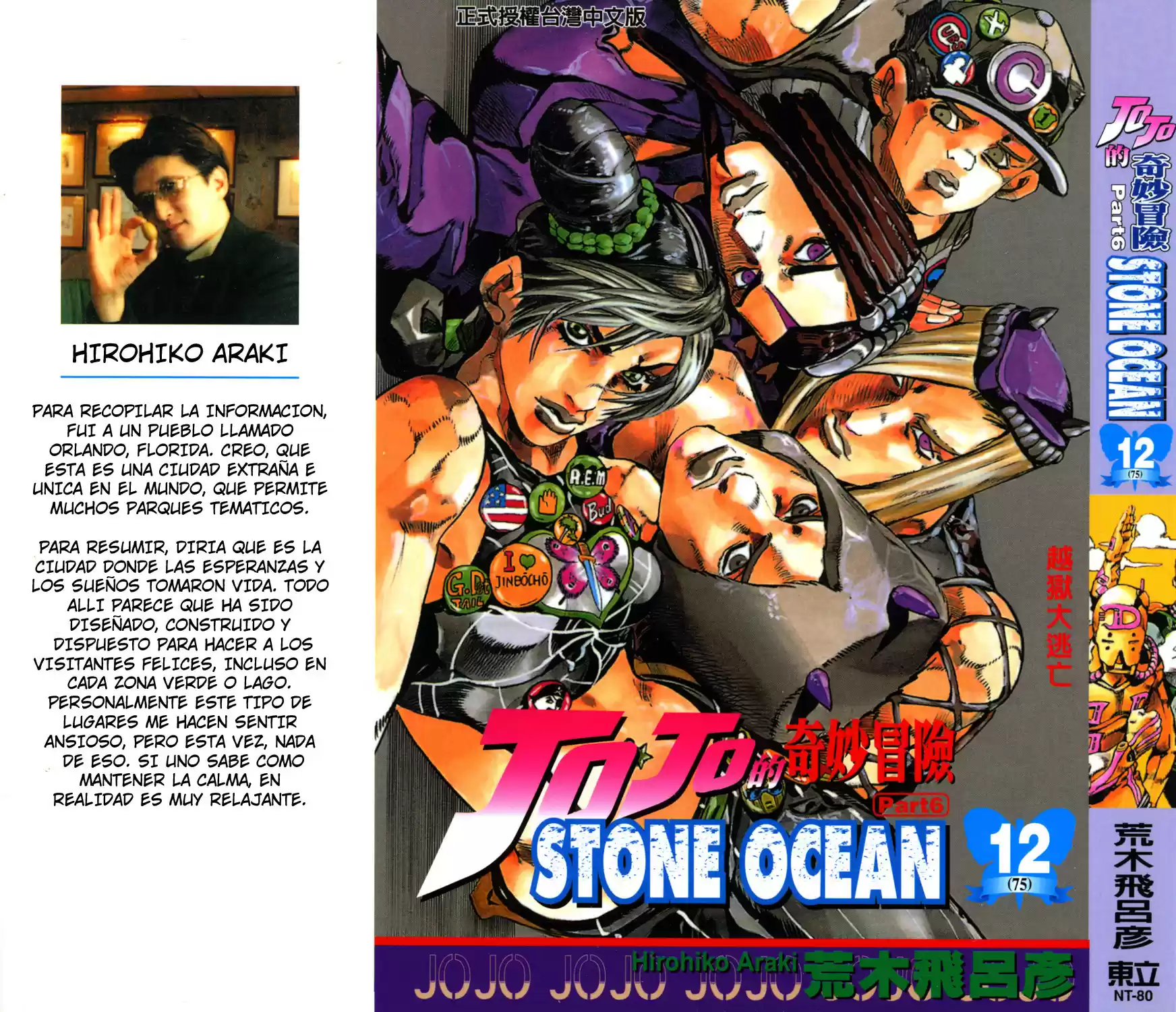 JoJos Bizarre Adventure Parte 6-Stone Ocean: Chapter 694 - Page 1