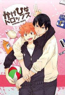 Kagehina Drops