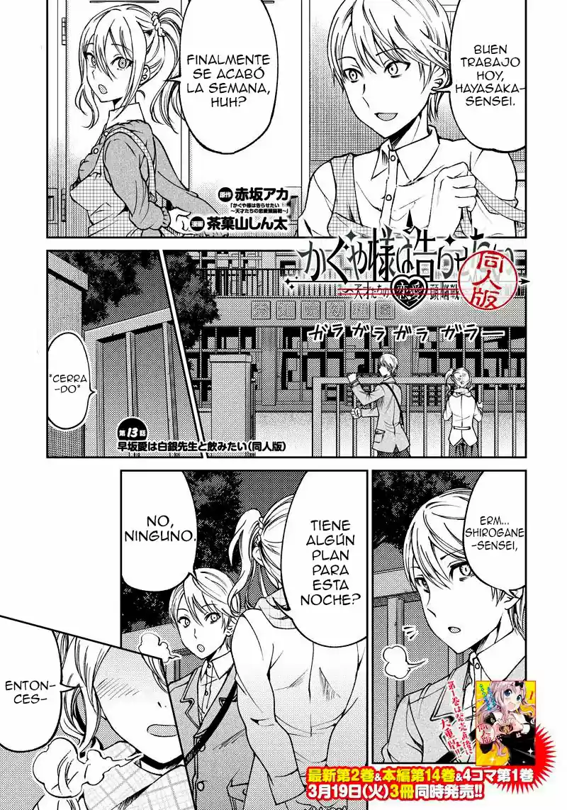 Kaguya Wants To Be Confessed To Official Doujin: Chapter 13 - Page 1