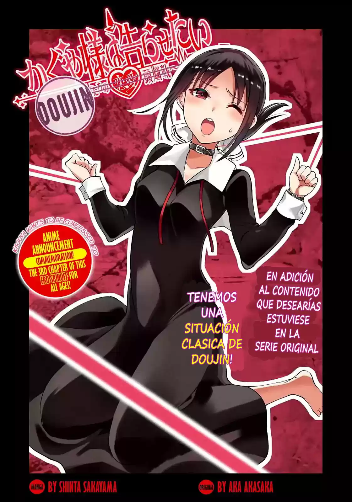 Kaguya Wants To Be Confessed To Official Doujin: Chapter 3 - Page 1