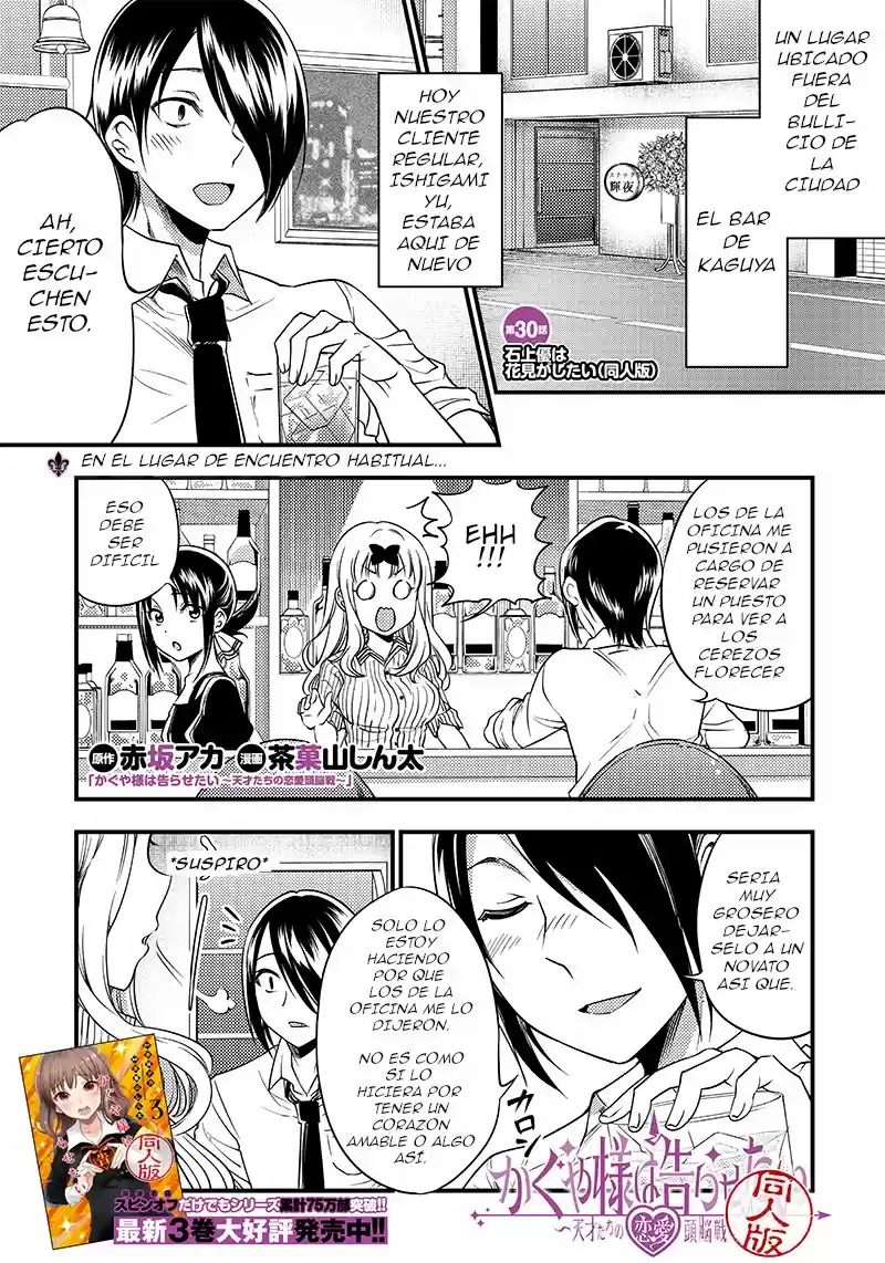 Kaguya Wants To Be Confessed To Official Doujin: Chapter 30 - Page 1