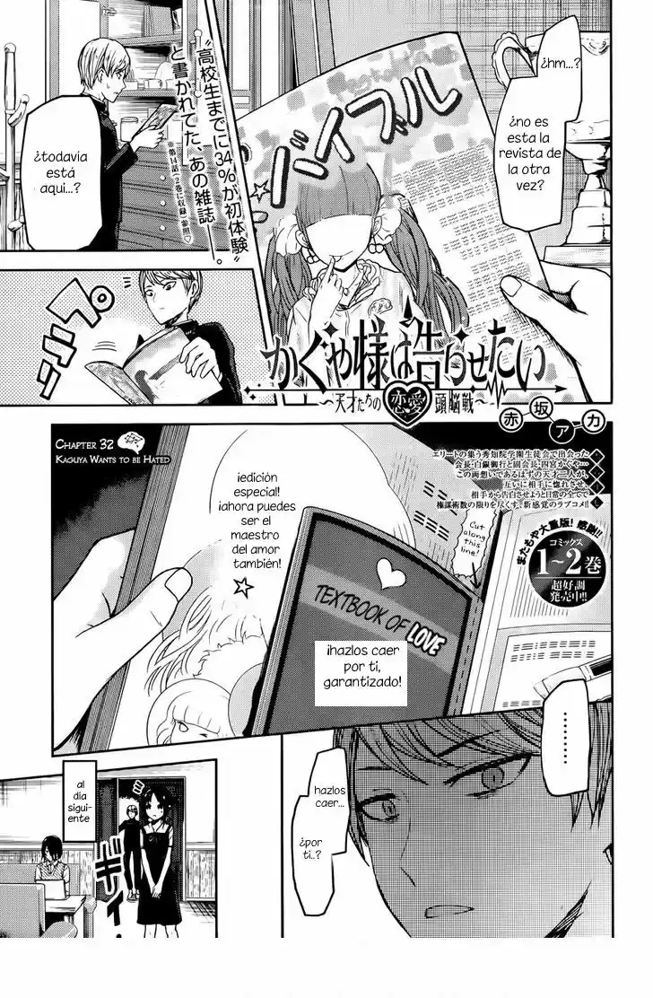 Kaguya Wants To Be Confessed To: The Geniuses War Of Love And Brains: Chapter 32 - Page 1