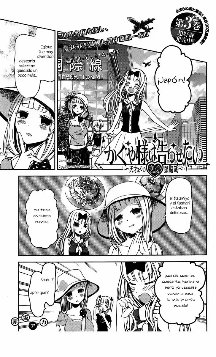 Kaguya Wants To Be Confessed To: The Geniuses War Of Love And Brains: Chapter 43 - Page 1