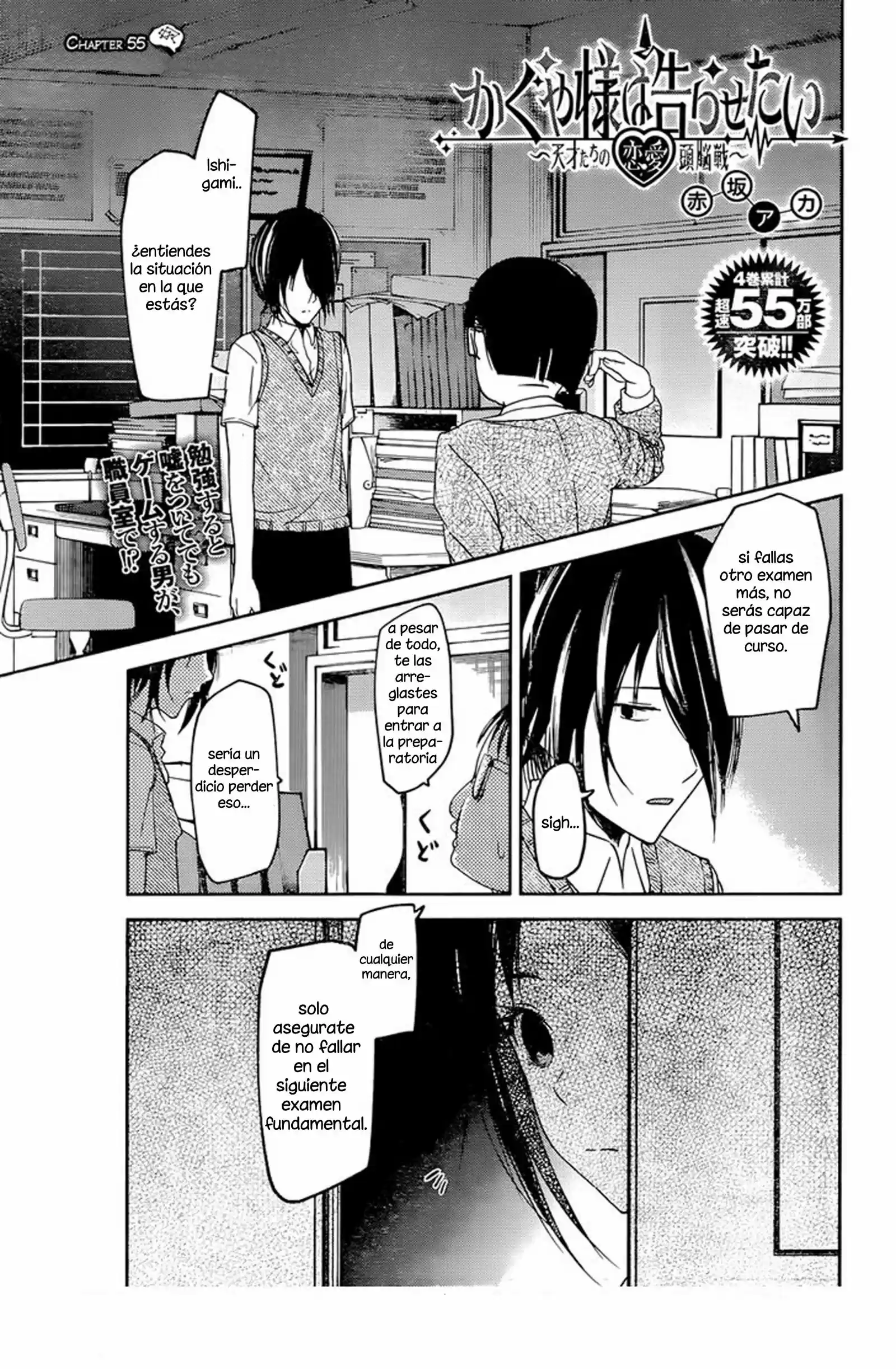 Kaguya Wants To Be Confessed To: The Geniuses War Of Love And Brains: Chapter 55 - Page 1