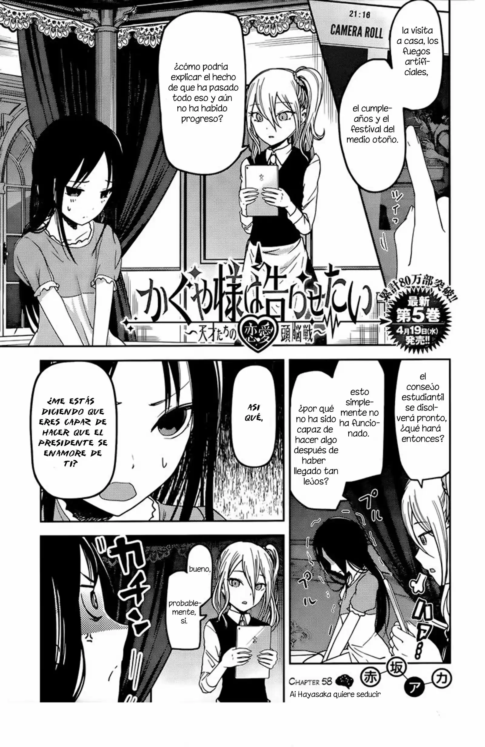 Kaguya Wants To Be Confessed To: The Geniuses War Of Love And Brains: Chapter 58 - Page 1