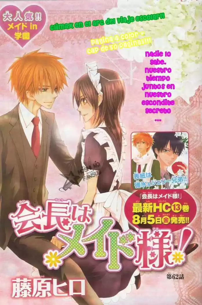 Kaichou Wa Maid-sama: Chapter 62 - Page 1