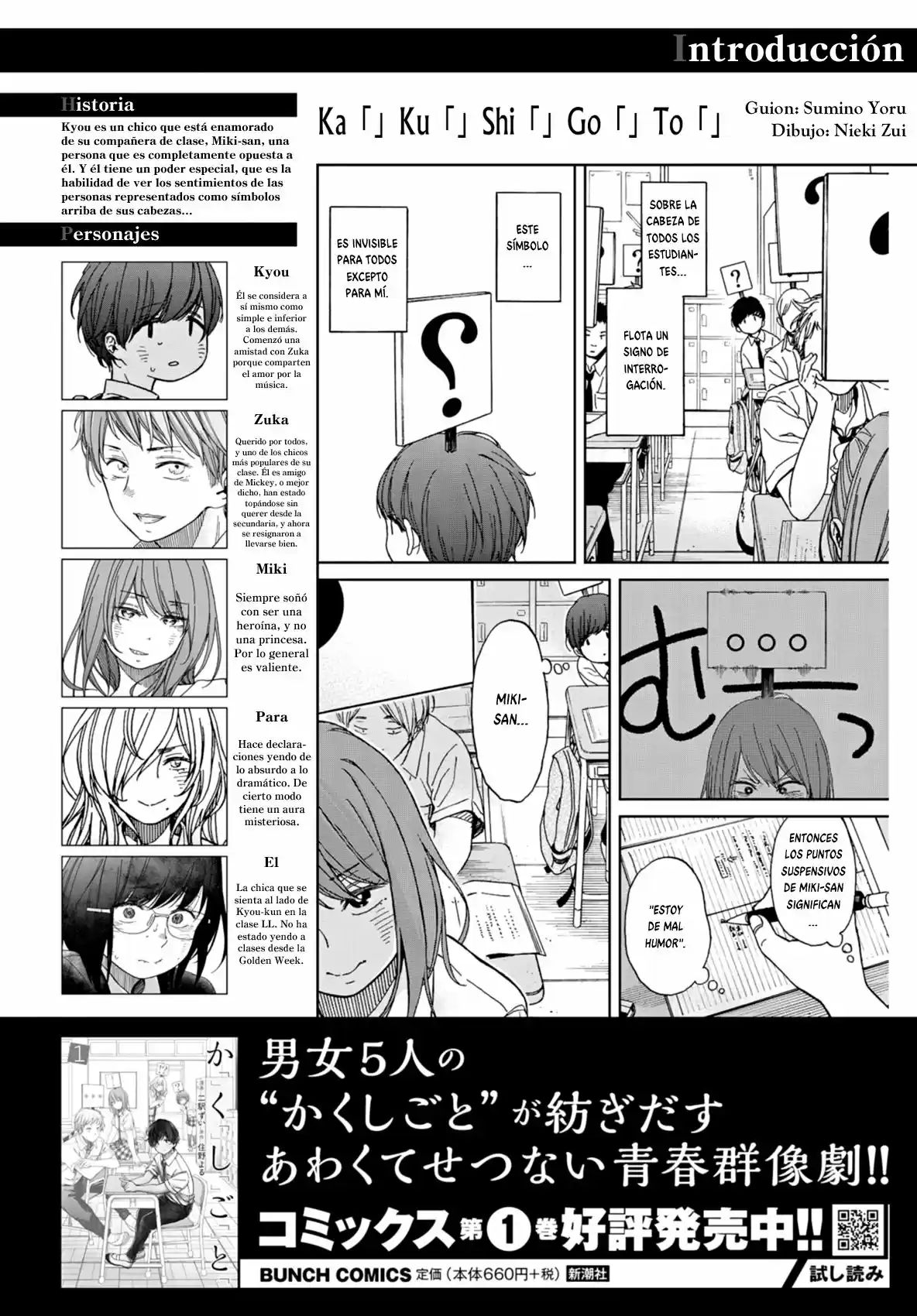 Kakushigoto - Secrets: Chapter 12 - Page 1