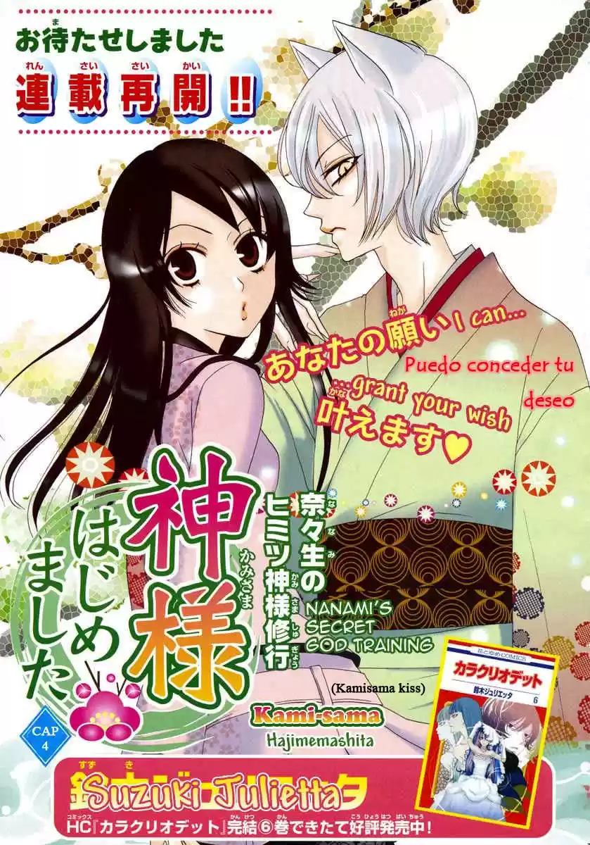 Kamisama Hajimemashita: Chapter 4 - Page 1