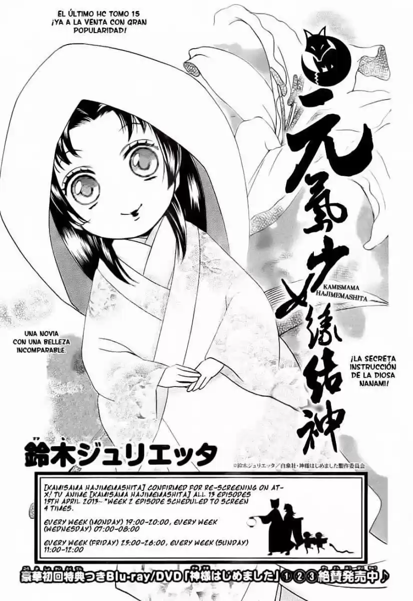 Kamisama Hajimemashita: Chapter 93 - Page 1