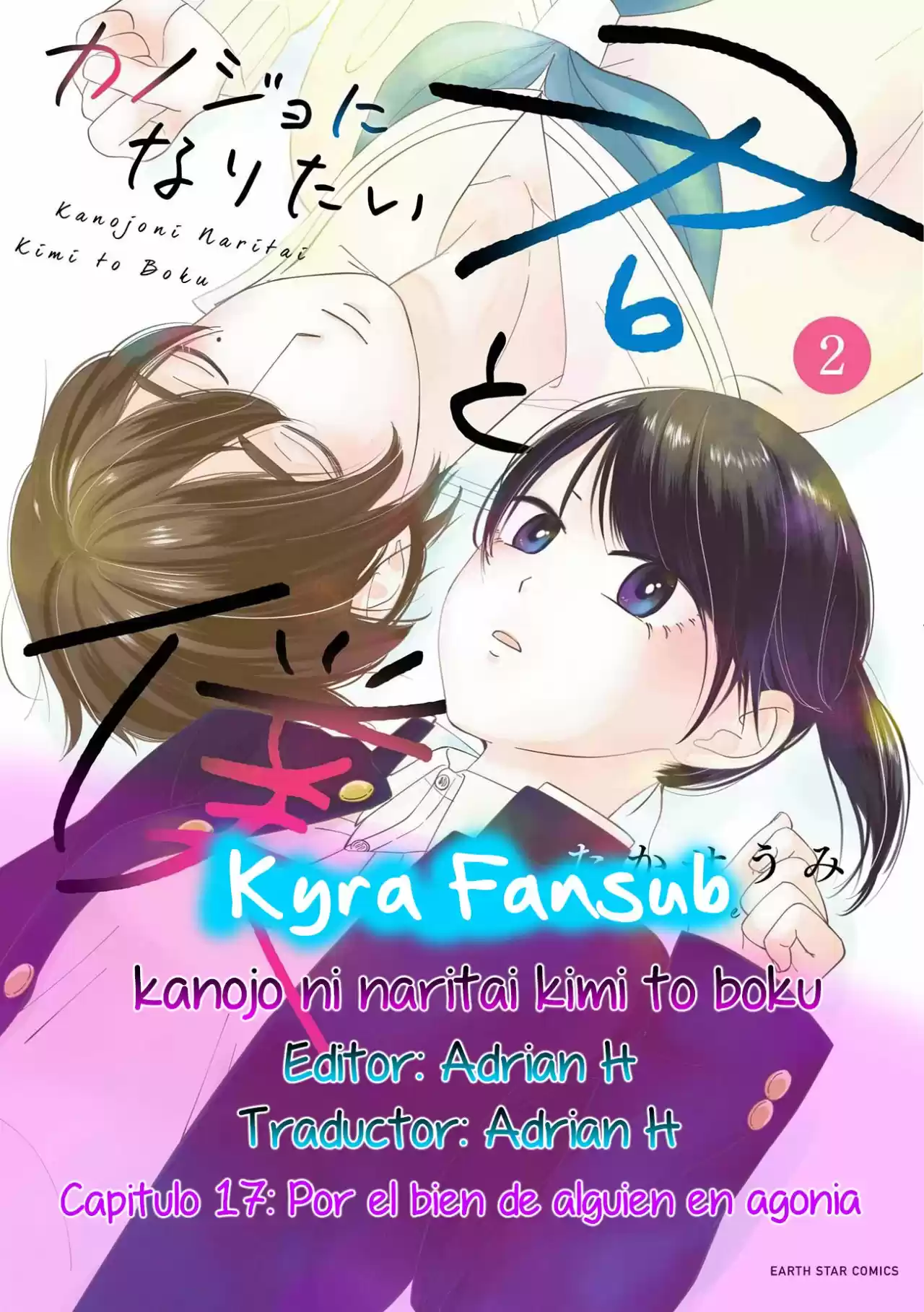 Kanojo Ni Naritai Kimi To Boku: Chapter 17 - Page 1