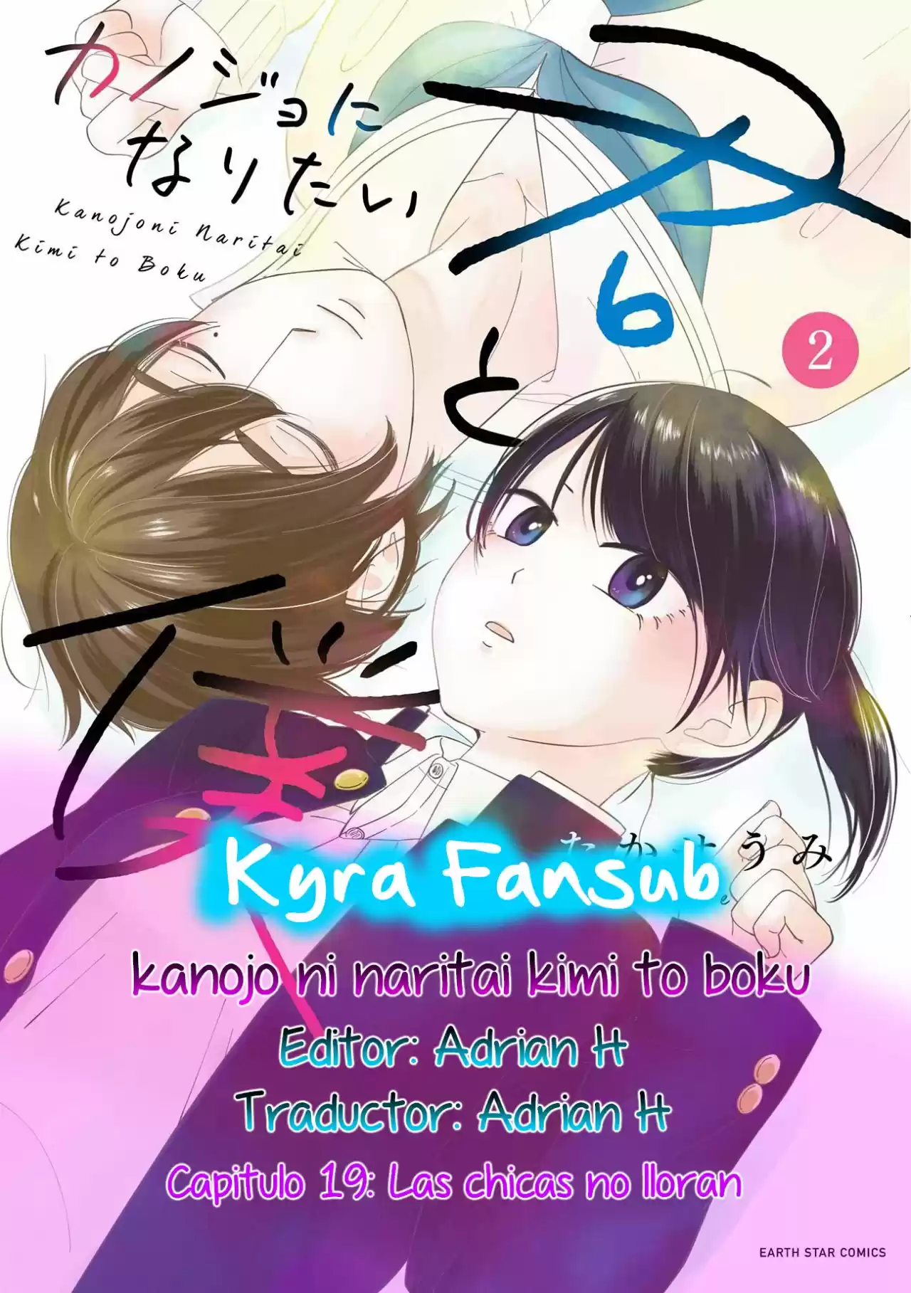 Kanojo Ni Naritai Kimi To Boku: Chapter 19 - Page 1