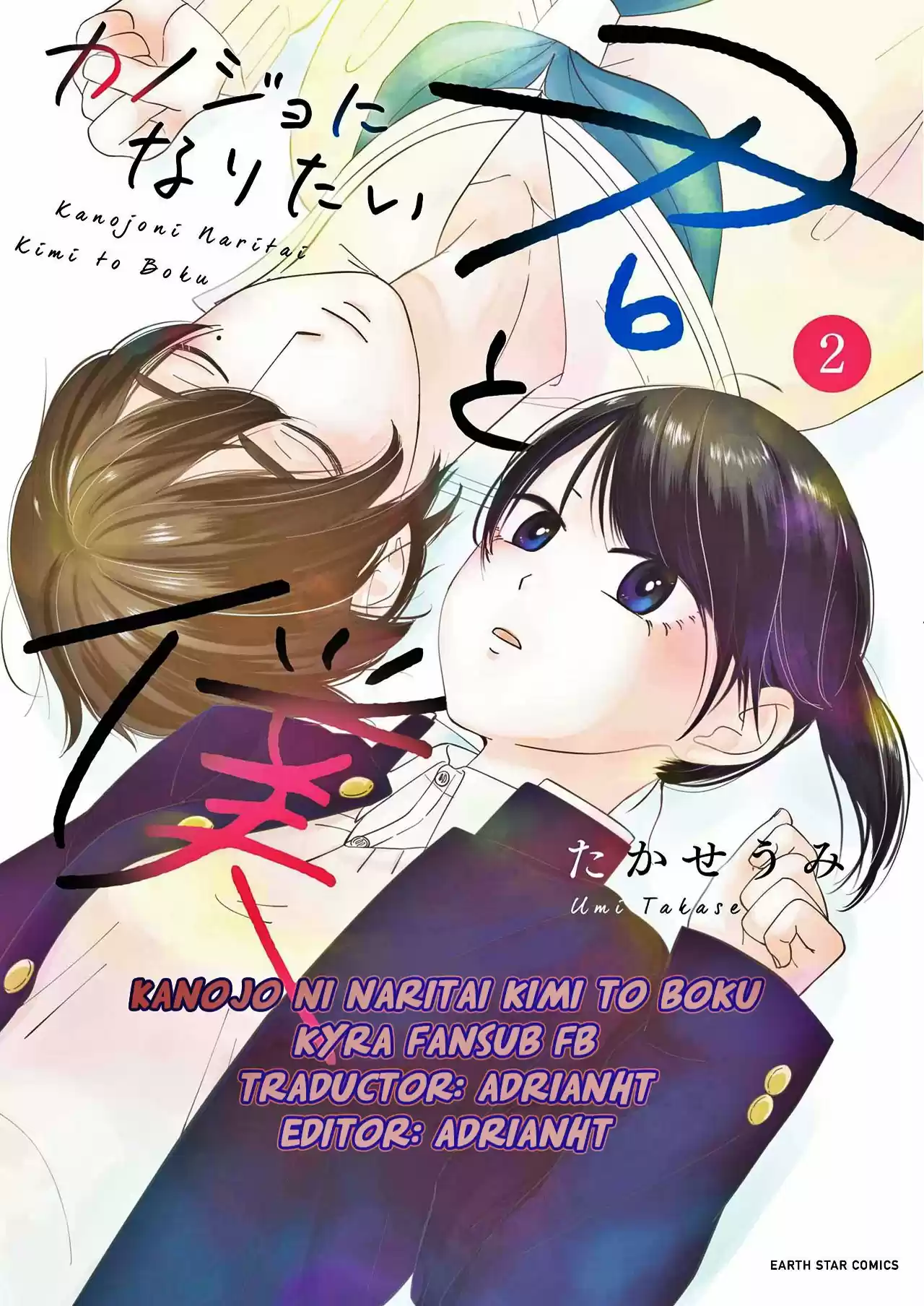 Kanojo Ni Naritai Kimi To Boku: Chapter 27 - Page 1