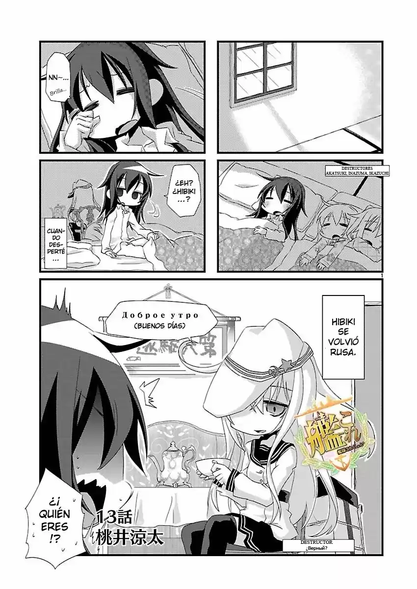 Kantai Collection 4-koma Comic: Fubuki- Ganbarimasu: Chapter 13 - Page 1