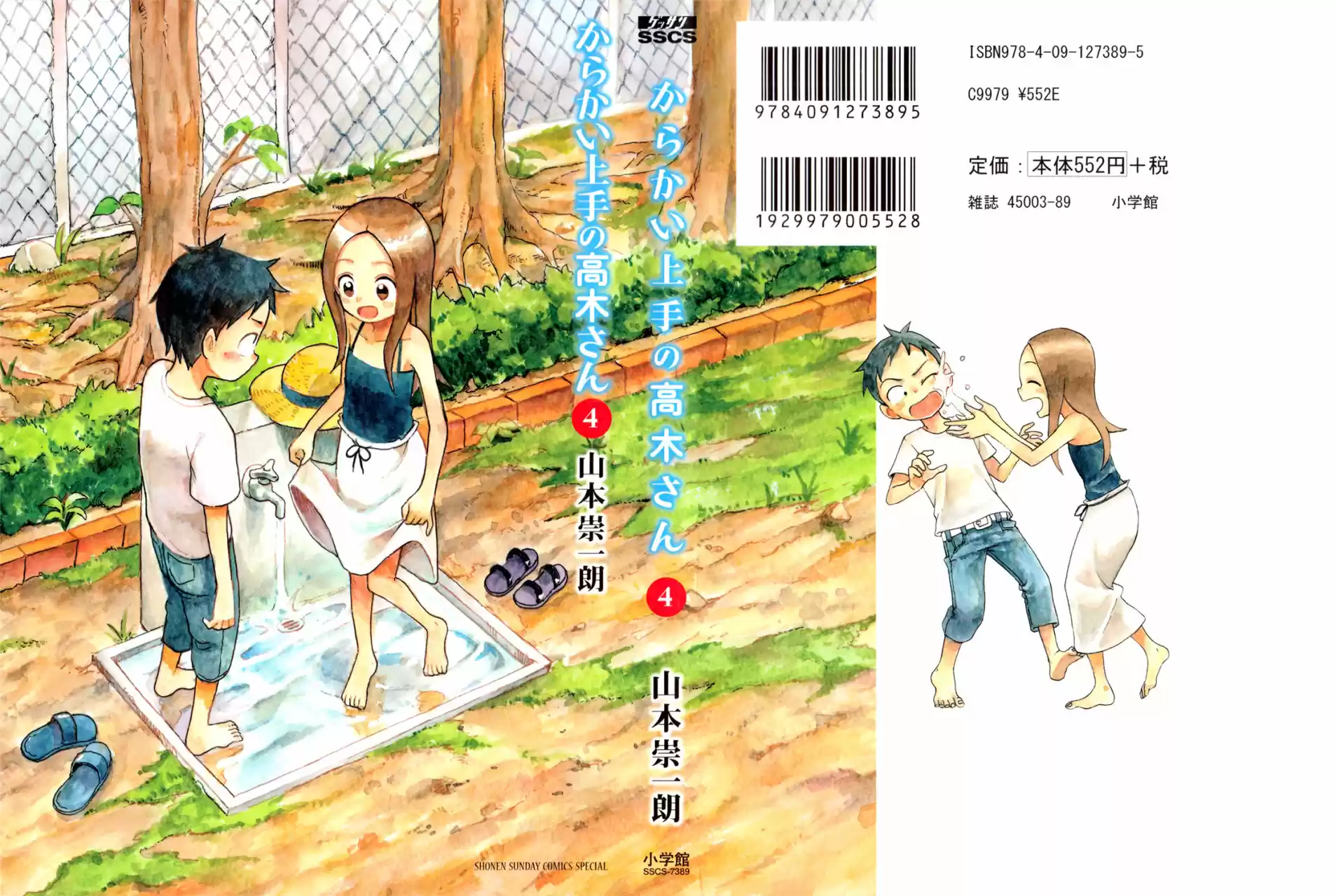 Karakai Jouzu No Takagi-san: Chapter 35 - Page 1