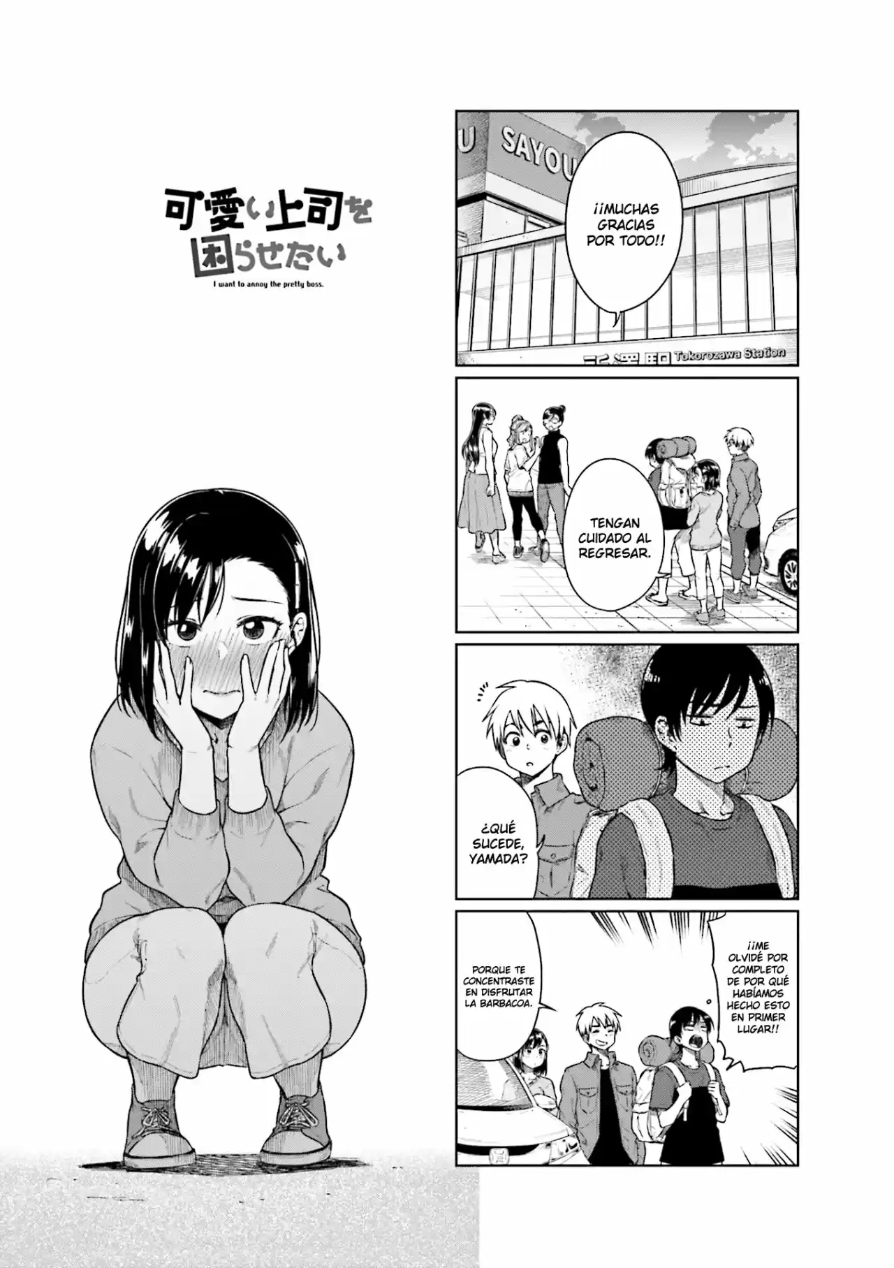 Kawaii Joushi Wo Komarasetai: Chapter 34 - Page 1