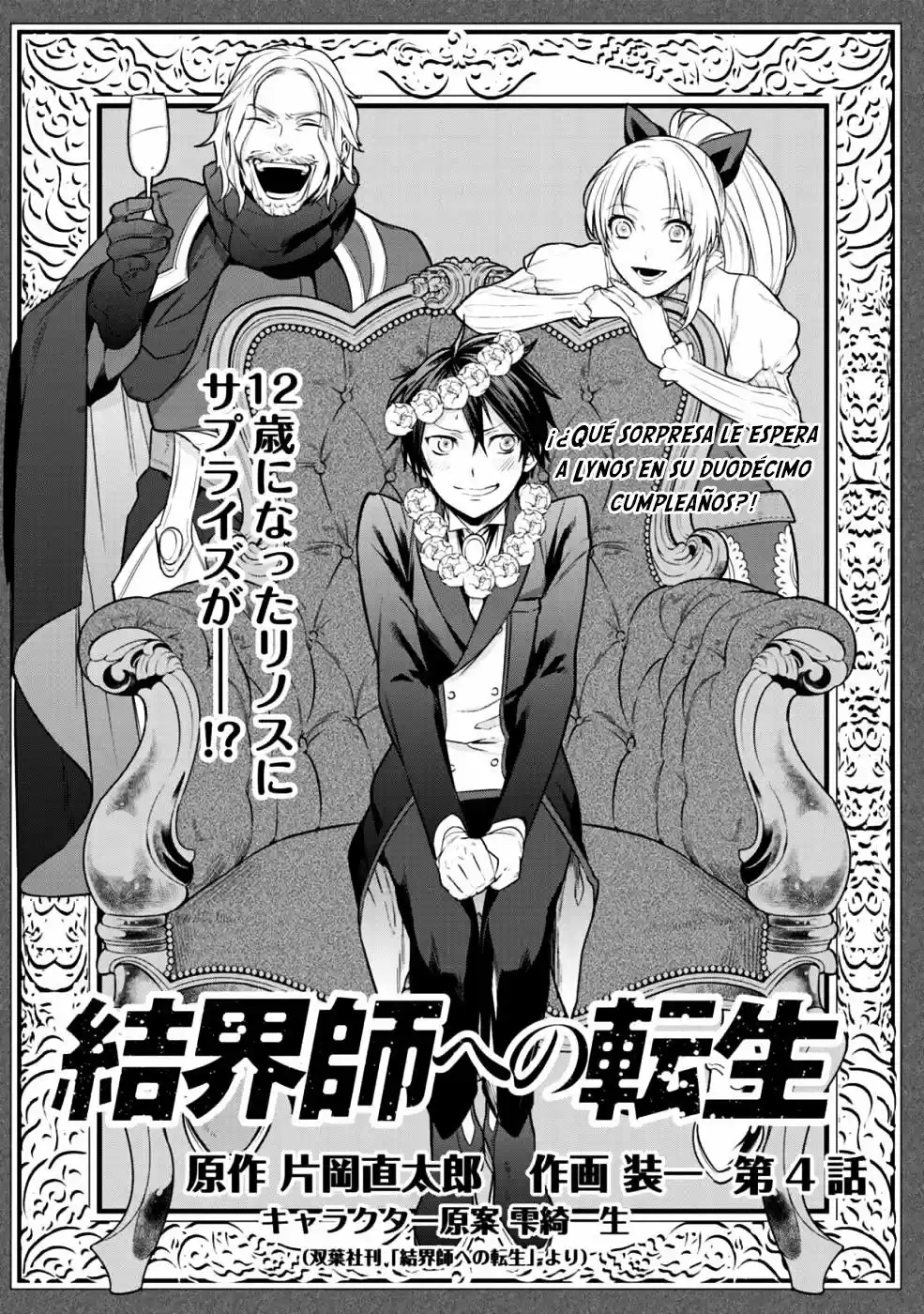 Kekkaishi e no Tensei: Chapter 4 - Page 1