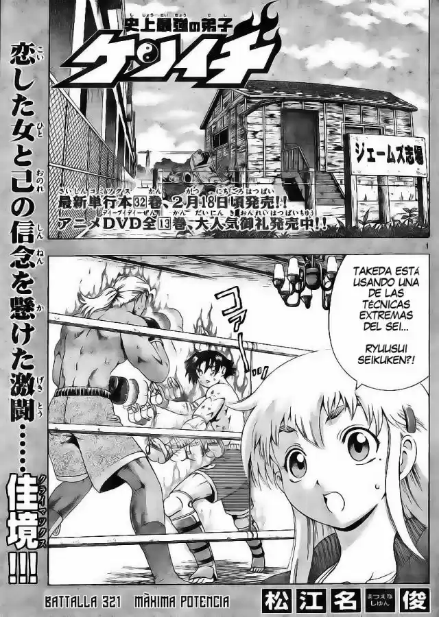 Kenichi El Discipulo Mas Fuerte De La Historia: Chapter 321 - Page 1