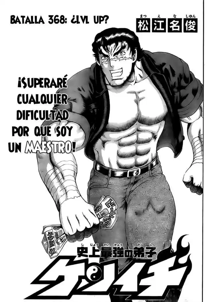 Kenichi El Discipulo Mas Fuerte De La Historia: Chapter 368 - Page 1