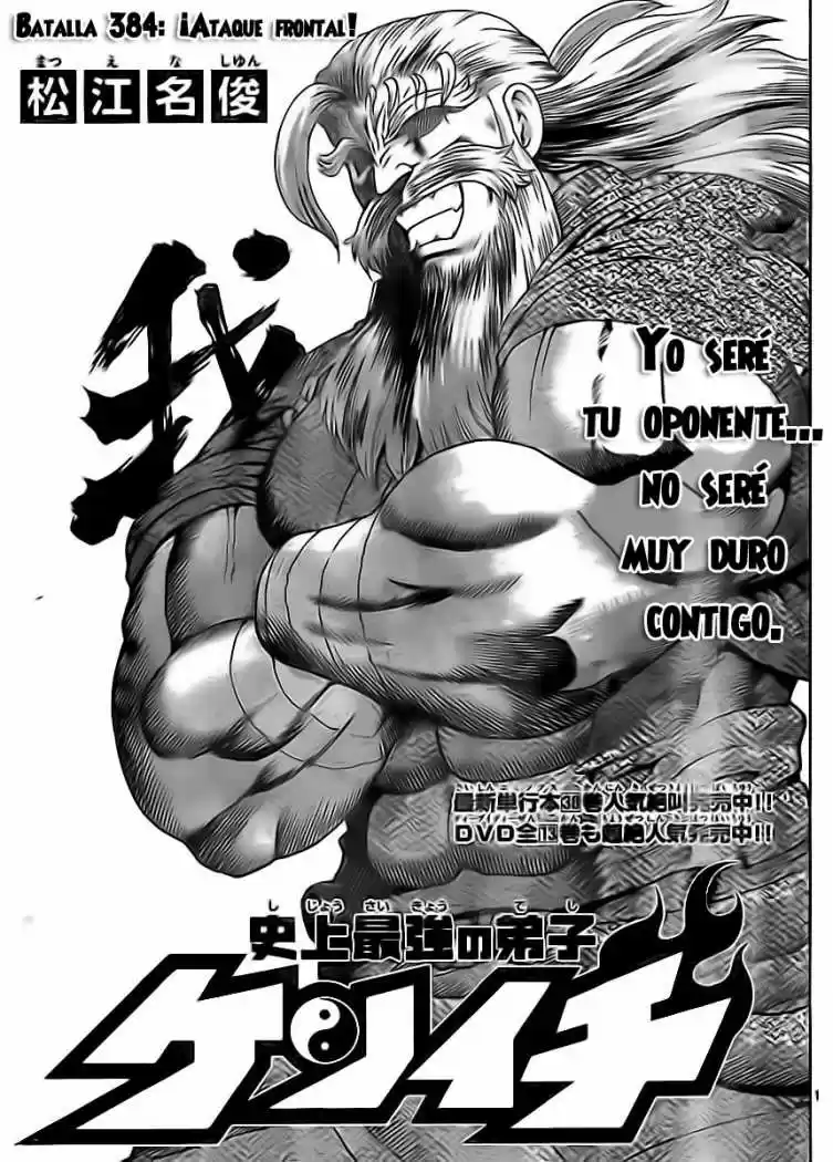 Kenichi El Discipulo Mas Fuerte De La Historia: Chapter 384 - Page 1