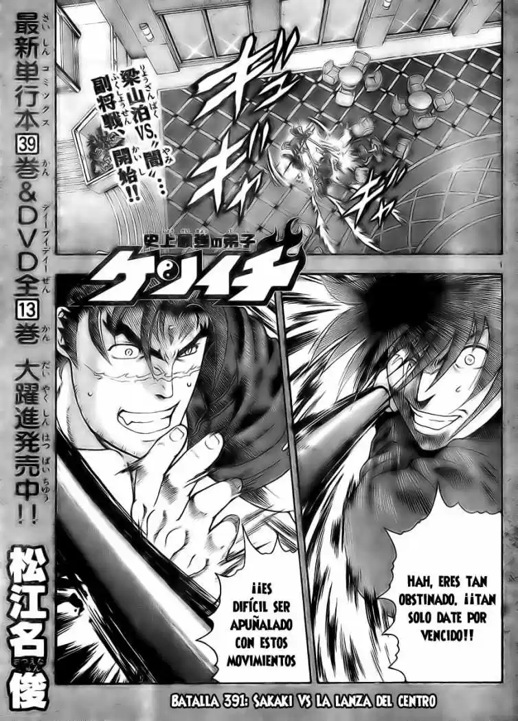 Kenichi El Discipulo Mas Fuerte De La Historia: Chapter 391 - Page 1