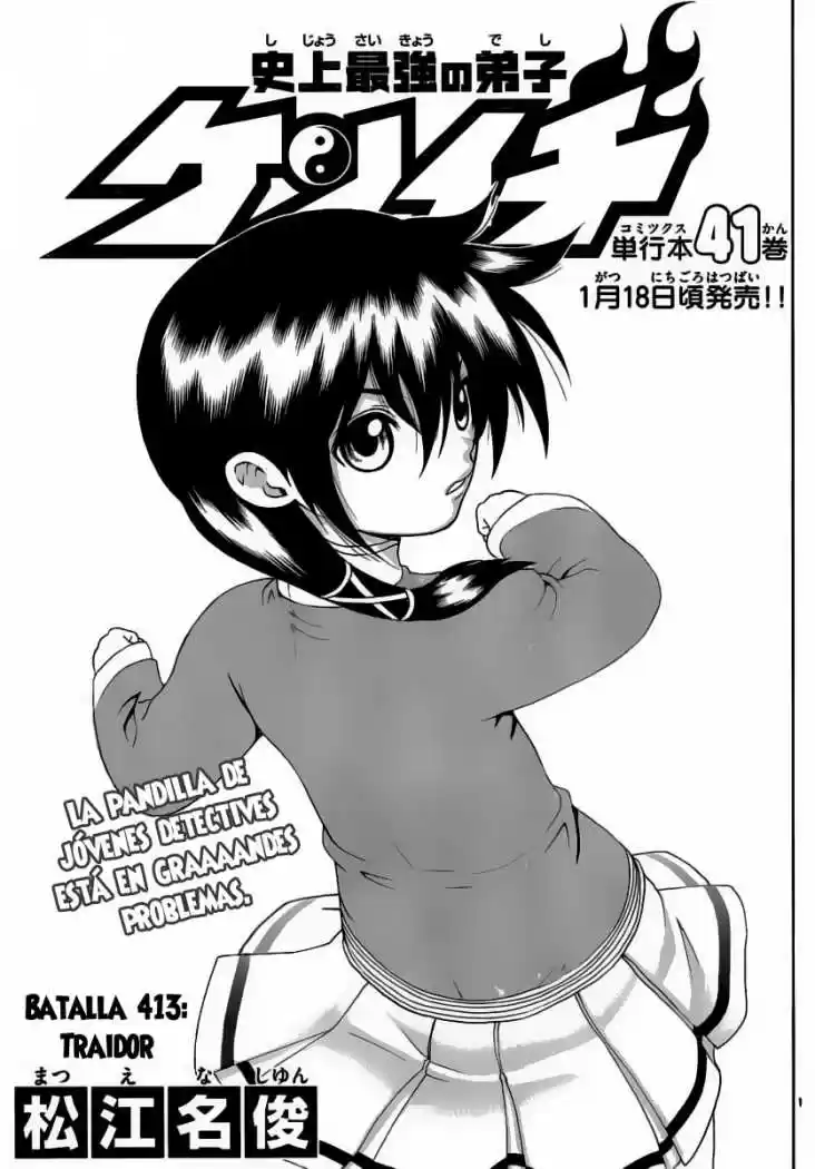 Kenichi El Discipulo Mas Fuerte De La Historia: Chapter 413 - Page 1