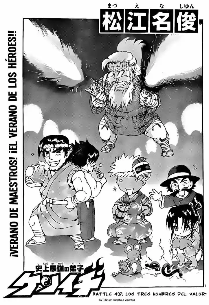 Kenichi El Discipulo Mas Fuerte De La Historia: Chapter 437 - Page 1