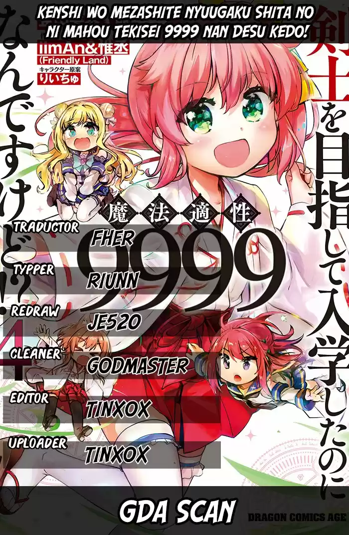 Kenshi Wo Mezashite Nyuugaku Shita No Ni Mahou Tekisei 9999 Nan Desu Kedo: Chapter 21 - Page 1