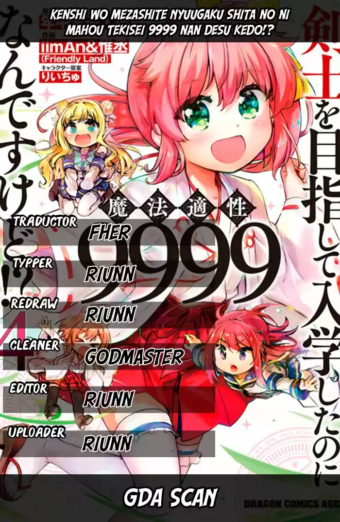 Kenshi Wo Mezashite Nyuugaku Shita No Ni Mahou Tekisei 9999 Nan Desu Kedo: Chapter 23 - Page 1