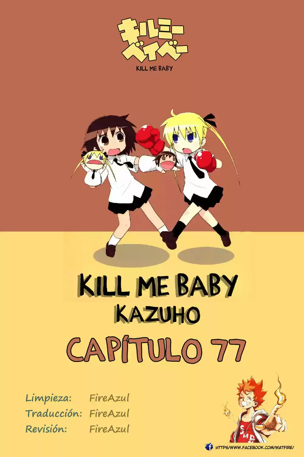 Kill Me Baby: Chapter 77 - Page 1