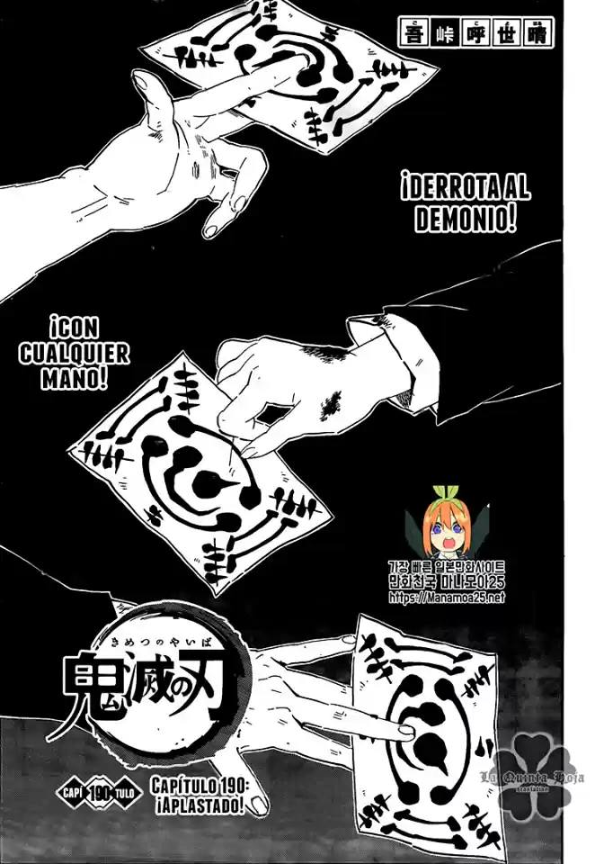 Kimetsu no Yaiba: Chapter 190 - Page 1