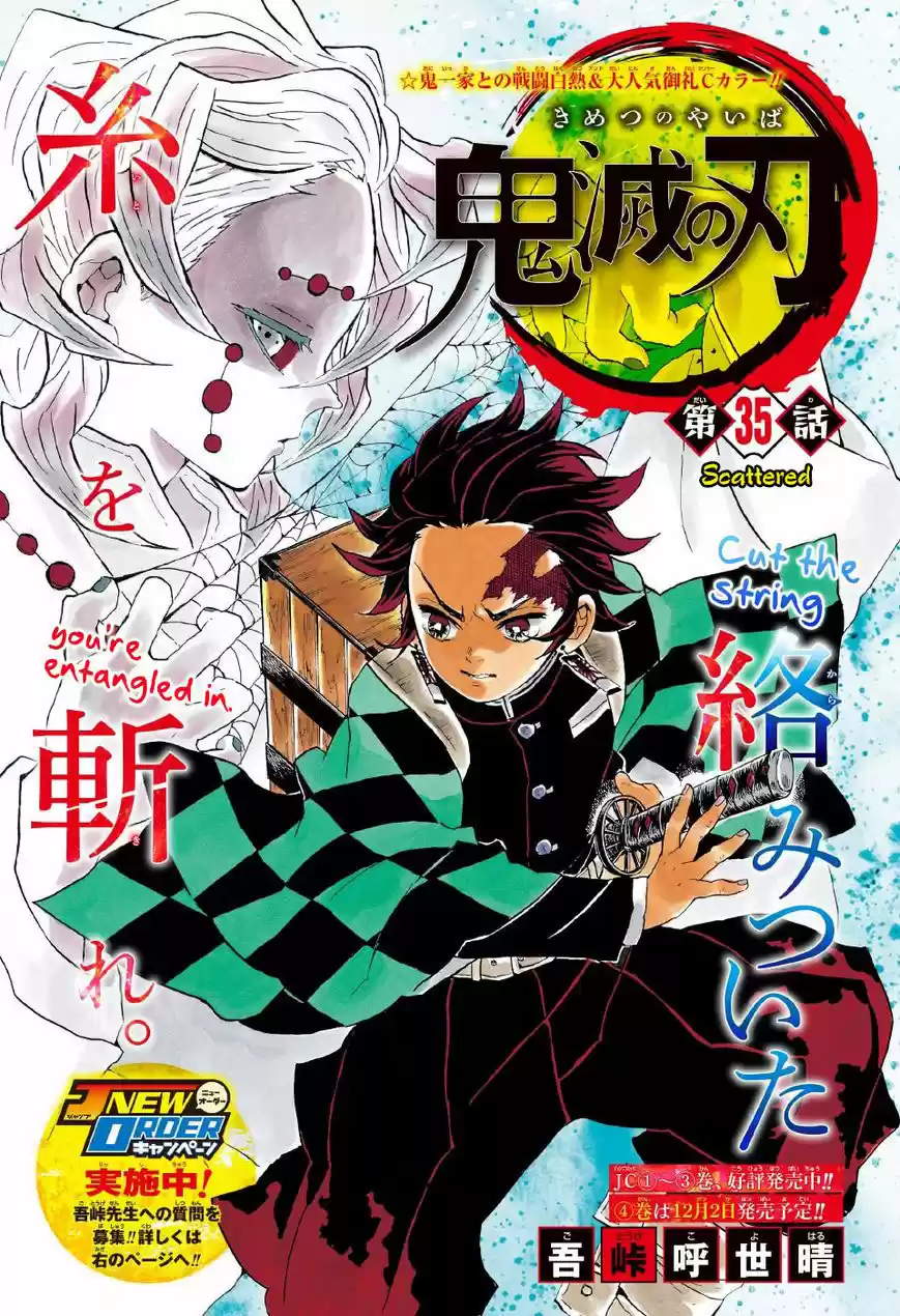 Kimetsu no Yaiba: Chapter 35 - Page 1