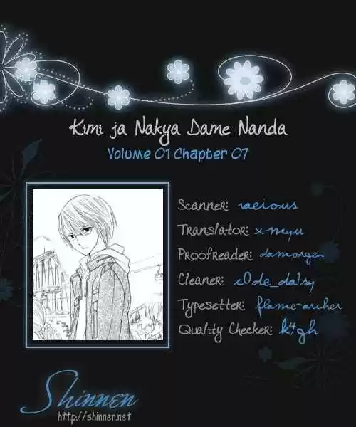 Kimi Ja Nakya Dame Nanda: Chapter 7 - Page 1