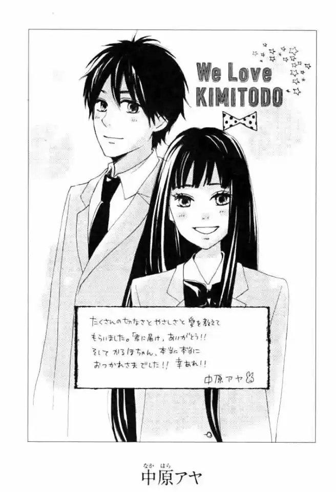 Kimi Ni Todoke: Chapter 125 - Page 1