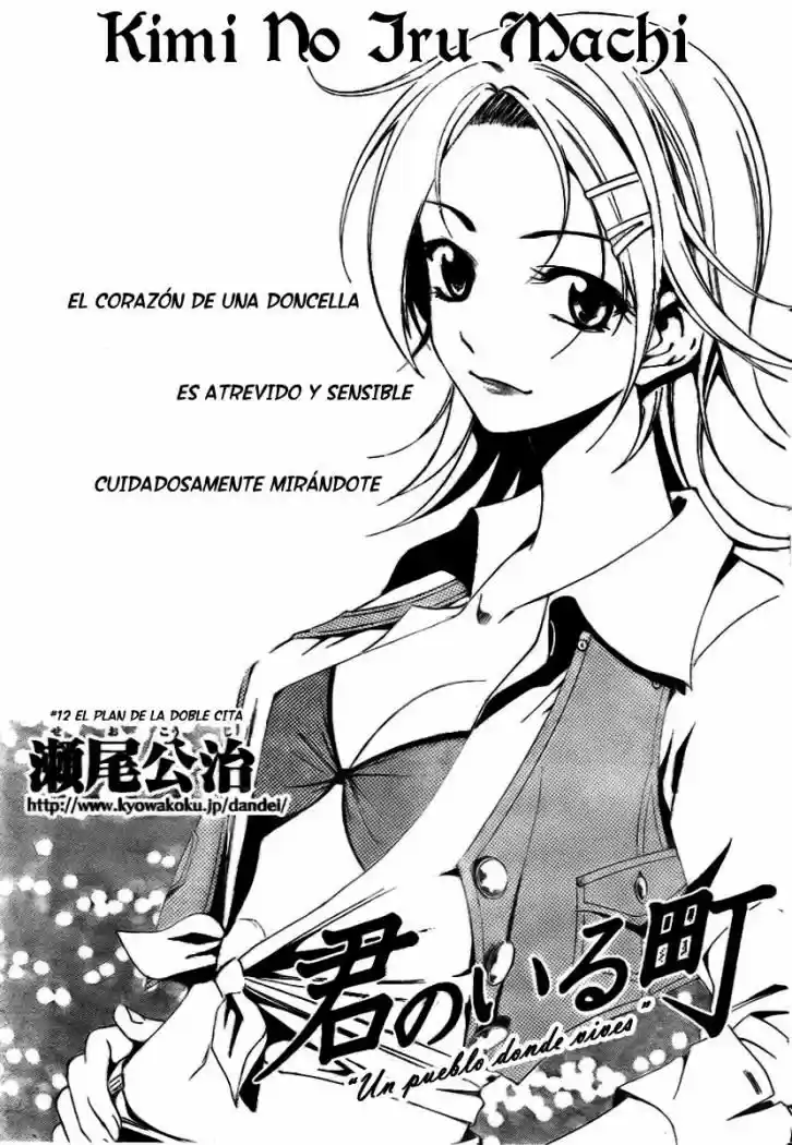 Kimi No Iru Machi: Chapter 12 - Page 1