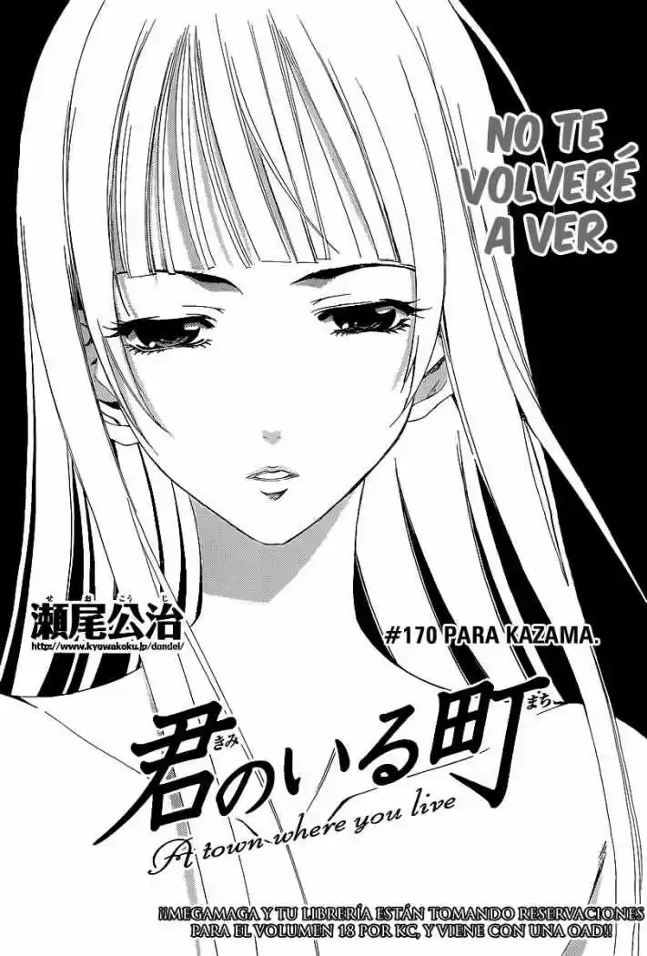 Kimi No Iru Machi: Chapter 170 - Page 1