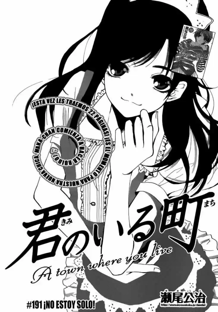 Kimi No Iru Machi: Chapter 191 - Page 1