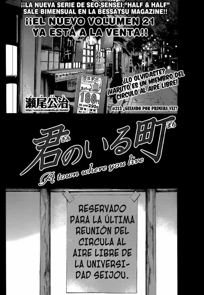 Kimi No Iru Machi: Chapter 213 - Page 1