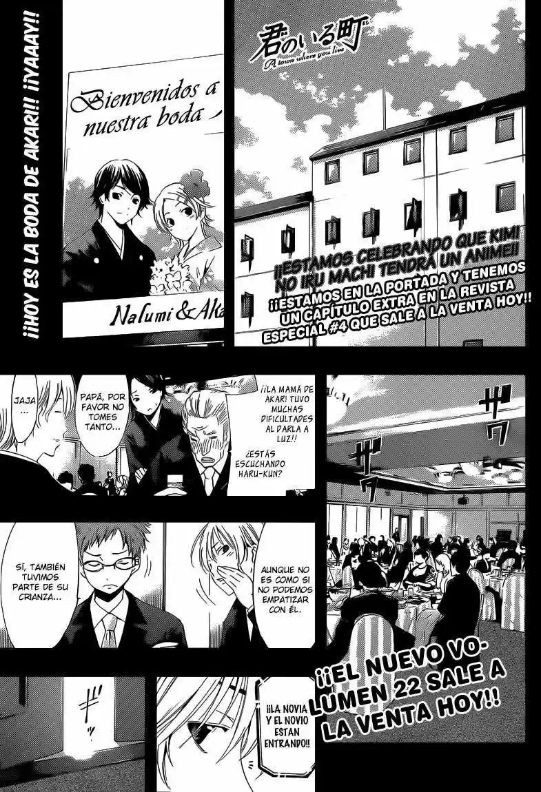 Kimi No Iru Machi: Chapter 221 - Page 1