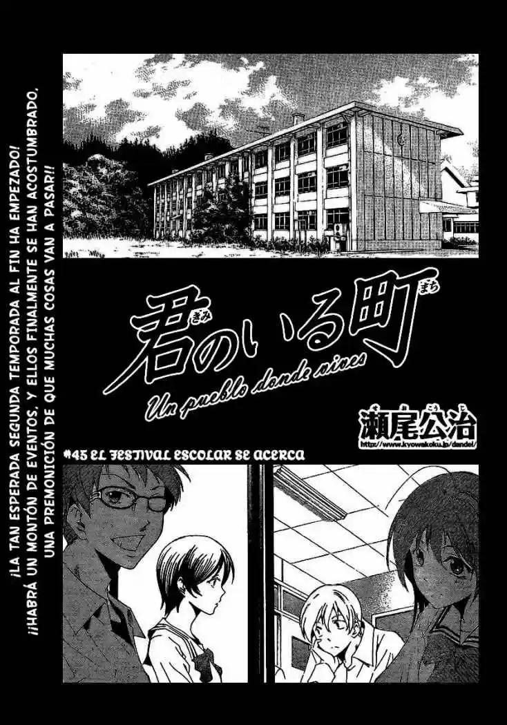 Kimi No Iru Machi: Chapter 45 - Page 1