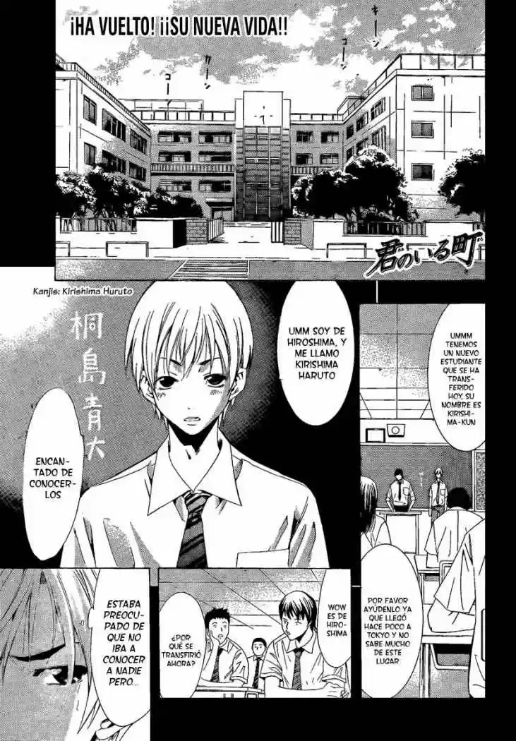 Kimi No Iru Machi: Chapter 82 - Page 1