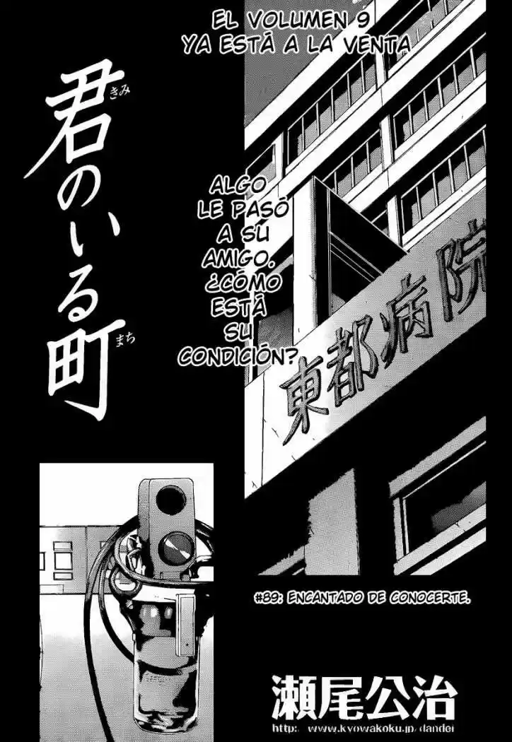 Kimi No Iru Machi: Chapter 89 - Page 1
