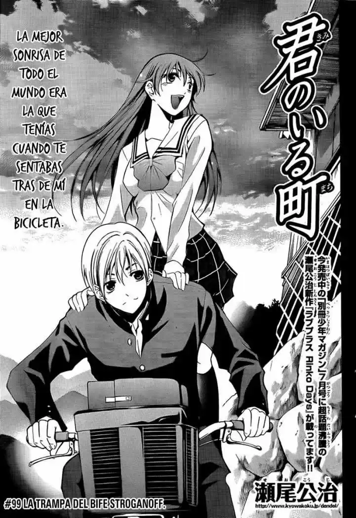 Kimi No Iru Machi: Chapter 94 - Page 1