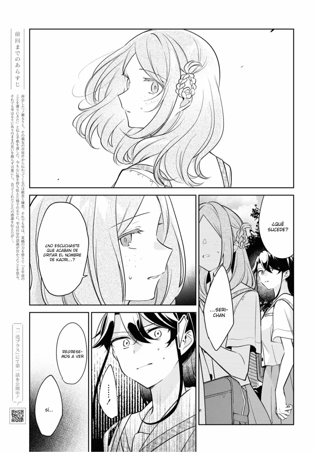 Kimi To Tsuzuru Utakata: Chapter 15 - Page 1